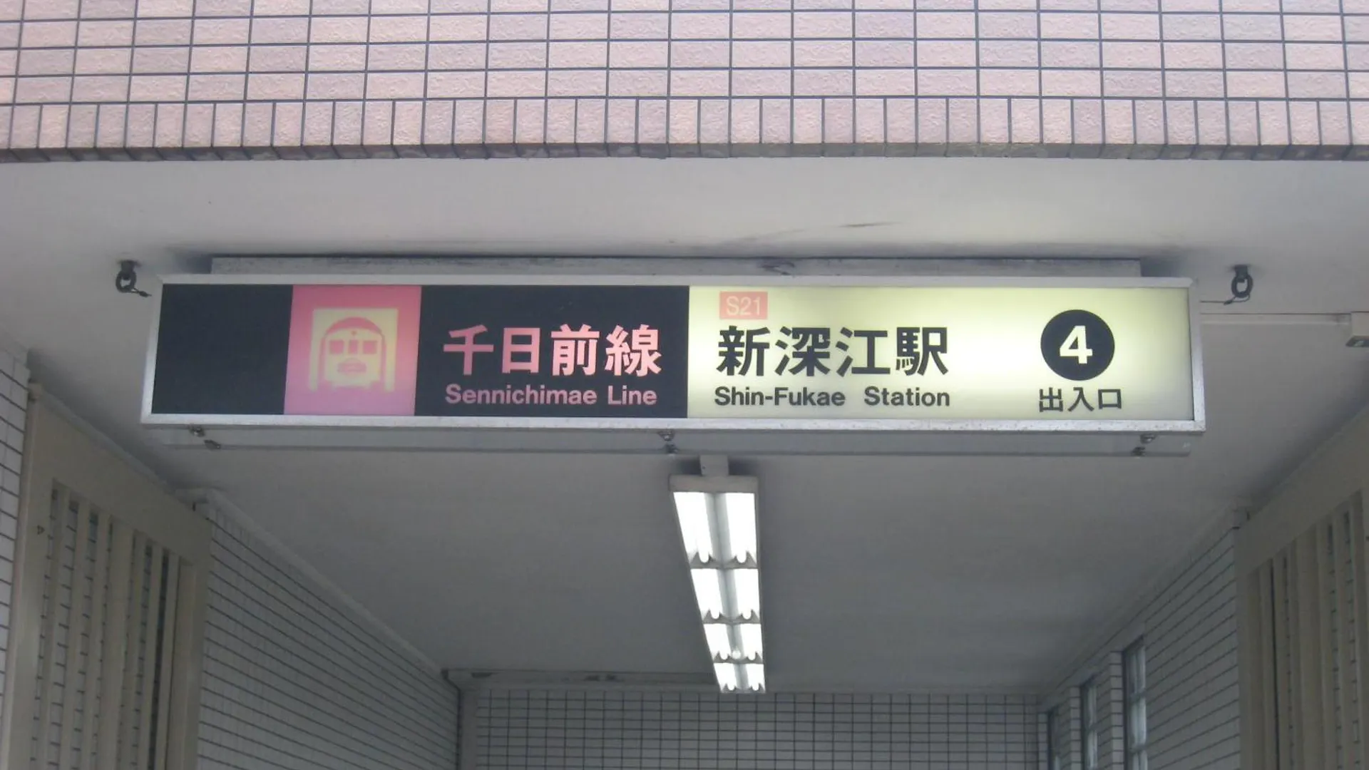Syo Heights Twin・ 401 Apartamento Osaca